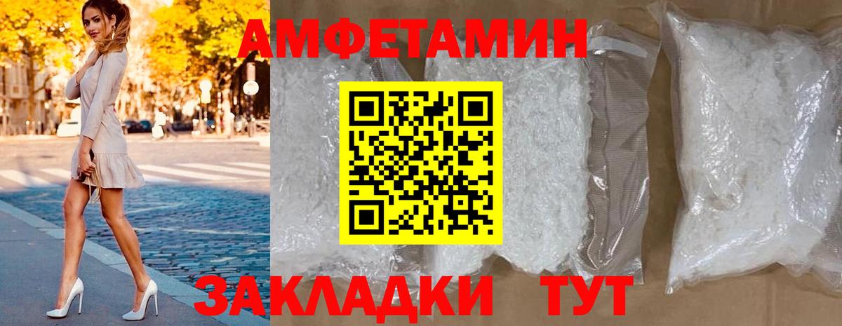 Амфетамин Premium  Вход с VPN  Прохладный 