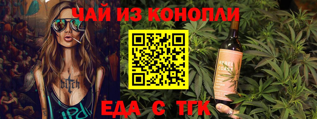 Печенье с ТГК конопля  Вход с VPN  Прохладный 