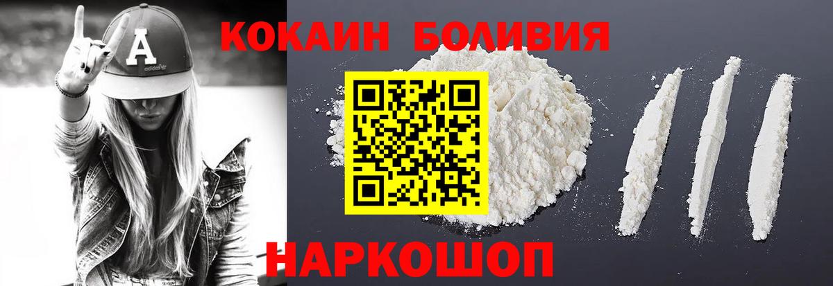 КОКАИН Fish Scale  Вход с VPN  Прохладный  Кокаин 97% 