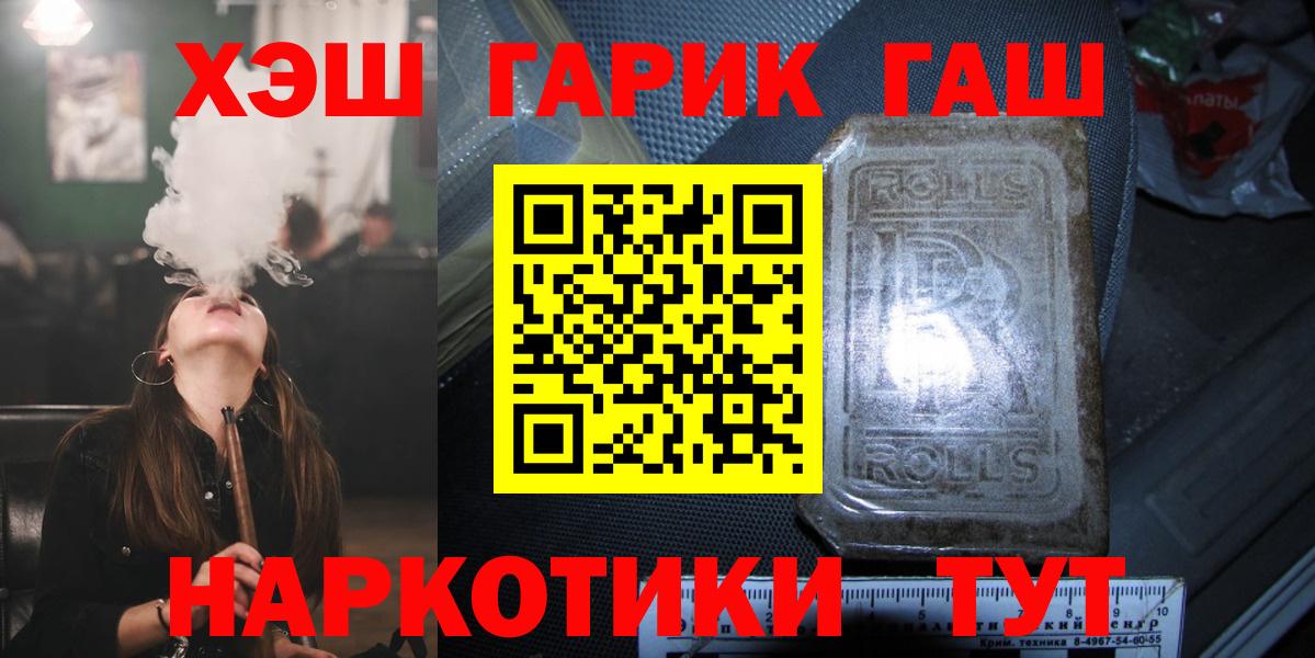 Гашиш Изолятор  Вход с VPN  Прохладный 