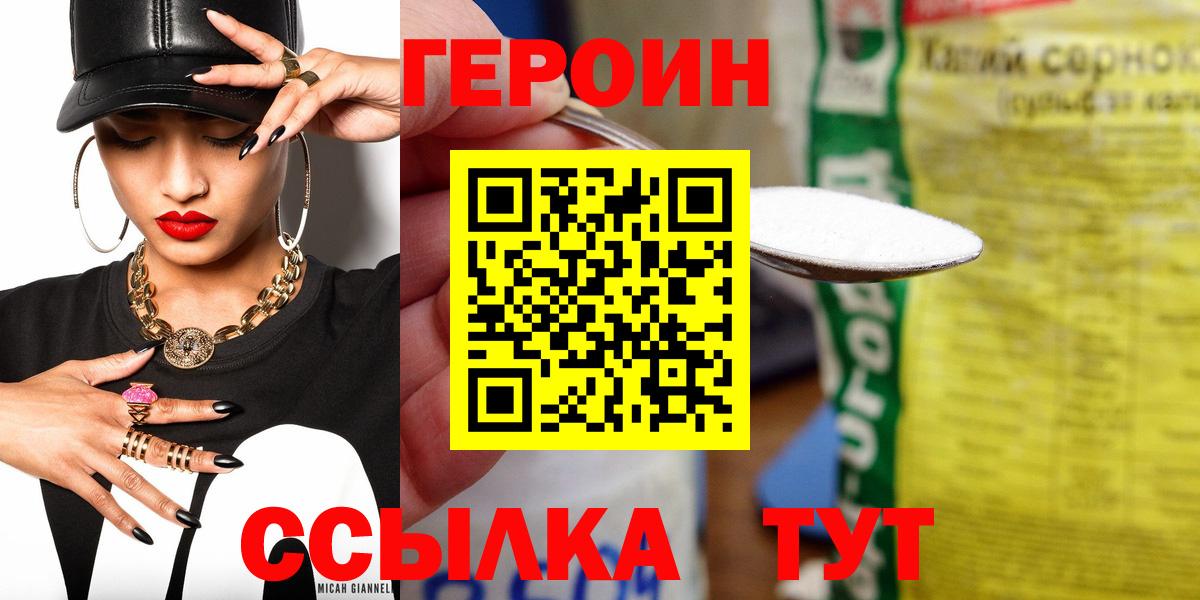 Прохладный  Героин Афган  Вход с VPN 