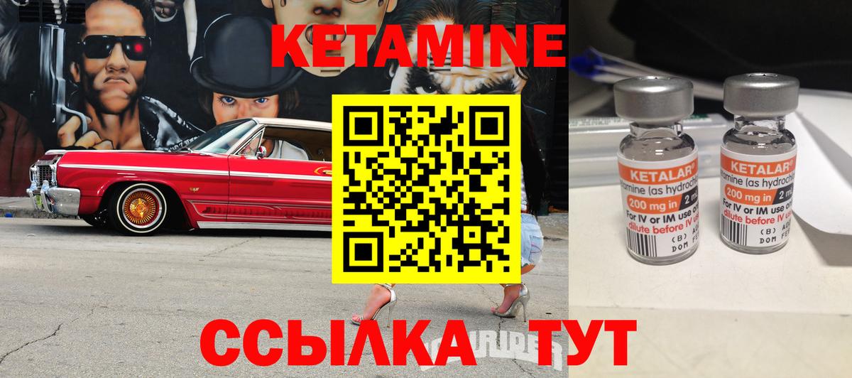 КЕТАМИН VHQ  Вход с VPN  Прохладный  Кетамин VHQ 