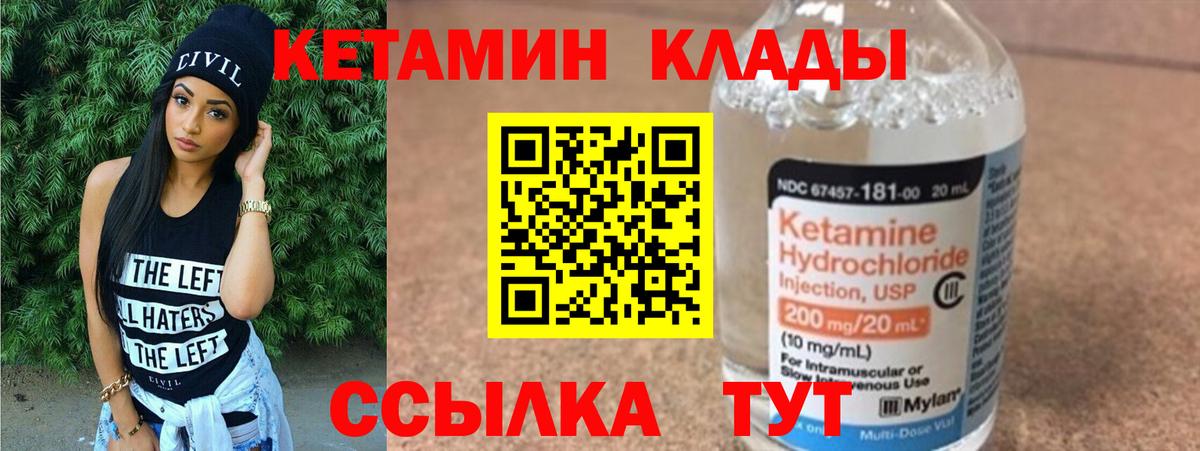 Кетамин VHQ Прохладный