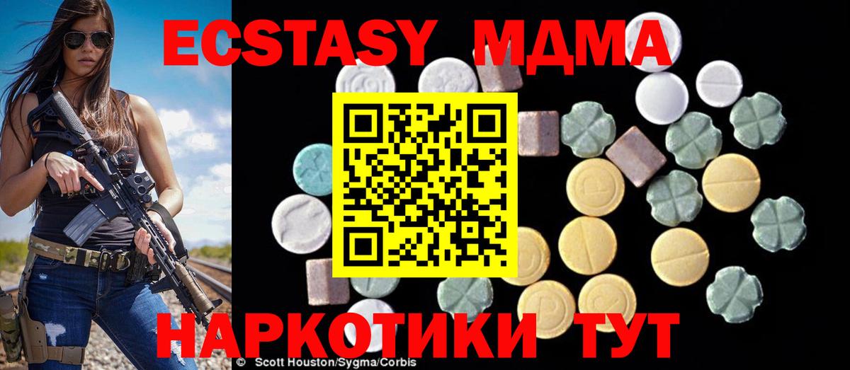 MDMA crystal  Вход с VPN  MDMA молли  МДМА  Прохладный 