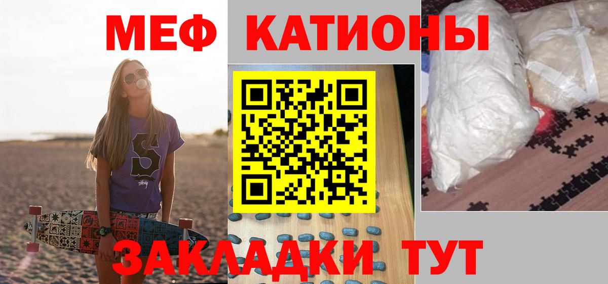 МЕФ кристаллы  Вход с VPN  Меф  Меф mephedrone  купить наркотик  Прохладный  Меф 