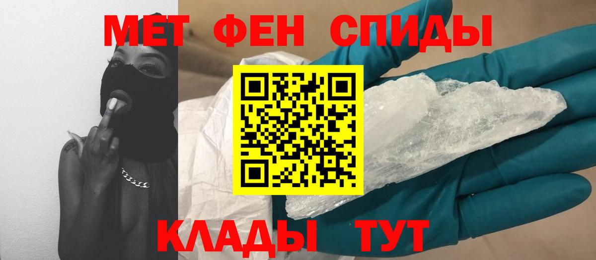 Прохладный  Первитин кристалл  Вход с VPN 