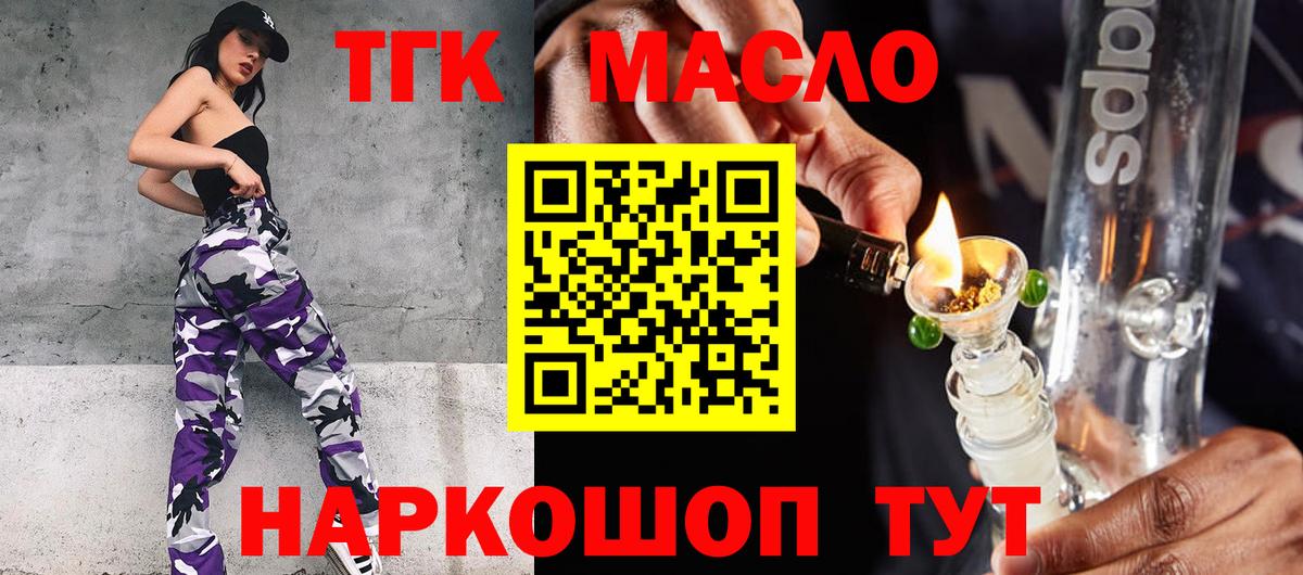 Дистиллят ТГК вейп с тгк Прохладный
